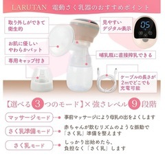 【新品未開封】定価5680円電動搾乳機　LARUTANの画像