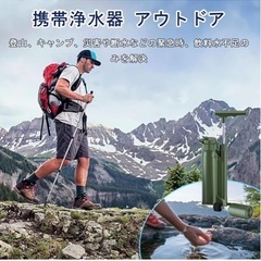 🉐新品未使用/未開封　浄水ボトル 軽量 コンパクト 再利用可能 キャンプ/アウトドア/緊急時 非常用 災害 救急用 酸素 防災用品 直飲 水濾過 携帯用 災害用 登山 キャンプ 野営 防災 緊急用水 飲み水 携帯 アウトドア 濾過器 サバイバル 高性能浄水器 水ろ過装置 サバイバル (RO濾過器)の画像