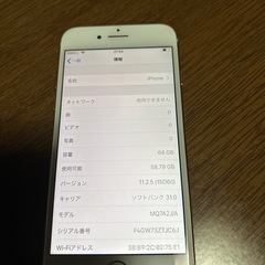 iPhone8  64GBの画像