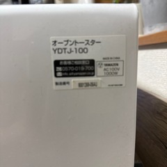 【美品】YAMAZEN オーブントースター　白の画像