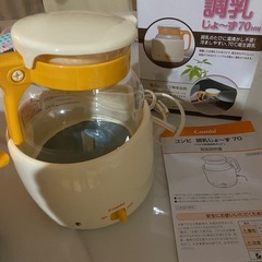combi 調乳じょ〜ず　
美品の画像