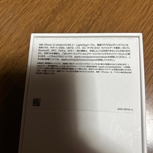 iPhone12mini 128GB