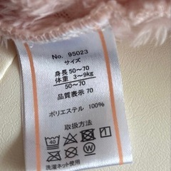 ベビーポンチョ50〜70の画像