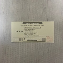 スタジオアリス 撮影料半額券の画像