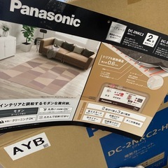 パナソニックホットカーペット新品未使用ですが少々汚れがあり拭き取りました。、の画像