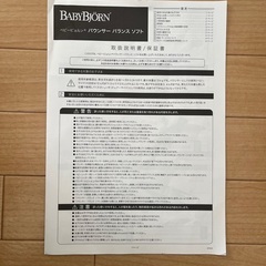 ベビービョルン　バウンサーの画像