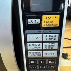 電子レンジ　アイリスオーヤマ
の画像