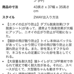 【猫トイレ】砂が飛び散りにくい猫トイレの画像