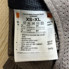 【タグ付き】コニー抱っこ紐の画像