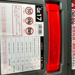 Carmate QUICK BATTLEON EASY QE-17の画像