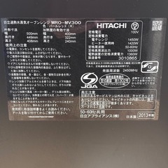 HITACHI オーブンレンジ　ヘルシーシェフ　の画像
