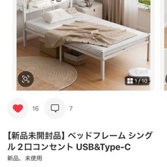 大人用ベッドシングルの画像