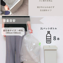 【新品未使用】ゴミ箱サイズ間違いました…の画像