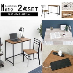 机椅子セットの画像