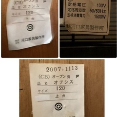 定価18万円　国産 河口家具製作所　食器棚　デザイン家具　モダン　無垢の画像