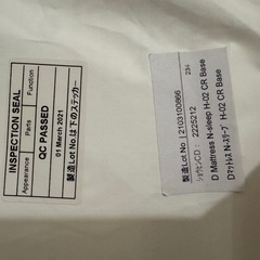 ニトリ　マットレス　ダブルの画像