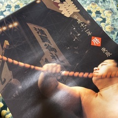 大相撲　過去の未使用カレンダーの画像