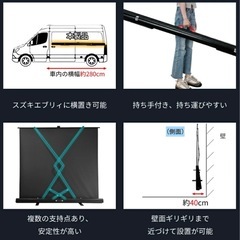 プロジェクター　モバイルスクリーン　100インチの画像