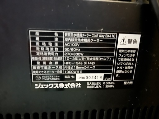 水槽、水草、
