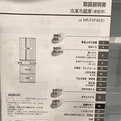 冷蔵庫パナソニック新品未使用の画像