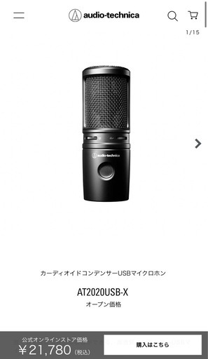 AT2020USB-X ポップガード付