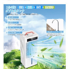 スポットクーラーの画像