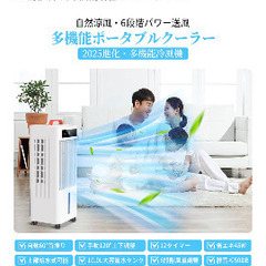 スポットクーラーの画像