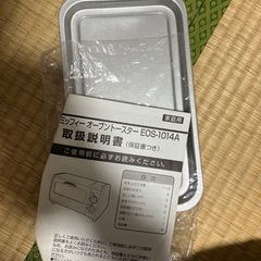 ミッフィー　トースターの画像