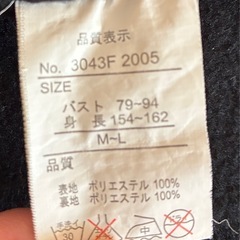 (裏起毛の裏地つき)　かっぽう着の画像