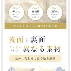 新品未使用！丸八真綿(マルハチ)フェザー&羽毛まくら　至福の眠りシリーズ 枕の画像