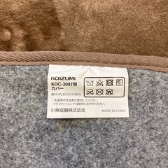 使用済みホットカーペットの画像