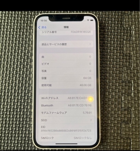 Apple iPhone12mini ホワイト 64GB SIMフリー