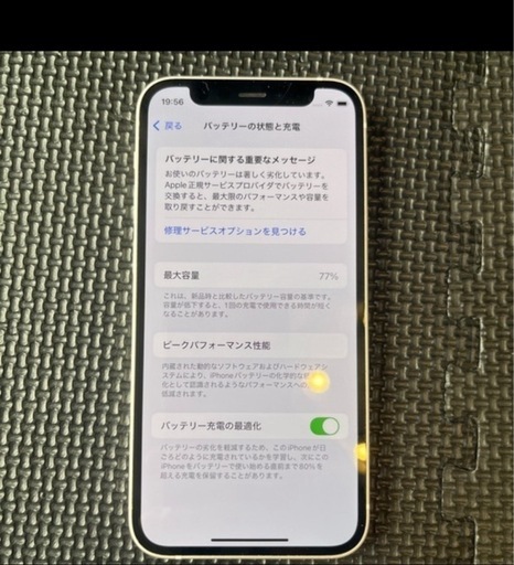 Apple iPhone12mini ホワイト 64GB SIMフリー