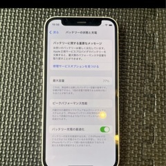 Apple iPhone12mini ホワイト 64GB SIMフリーの画像