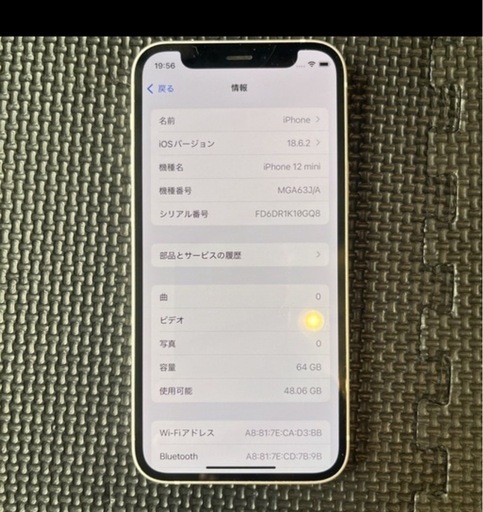 Apple iPhone12mini ホワイト 64GB SIMフリー