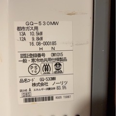 ガス湯沸かし器の画像