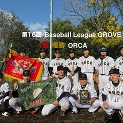 2026年第17回Baseball League GROVE参加...