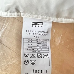 新品未使用！ニトリ　フェザー100%　まくら　枕の画像