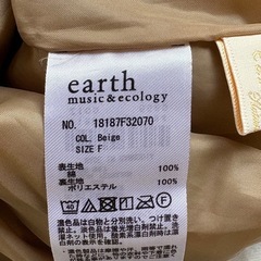 earthコーデュロイ　ワイドパンツの画像