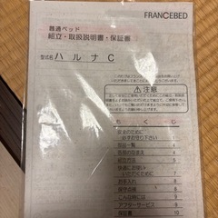 ●フランスベッド　畳ベッド●ハルナCの画像