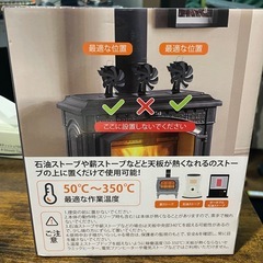 ストーブファンの画像