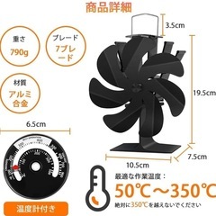 ストーブファンの画像