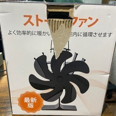 ストーブファンの画像