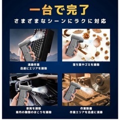 新品⭐️電動エアダスター ハンディクリーナー 強力 2in1多機能5000mah大容量バッテリーの画像