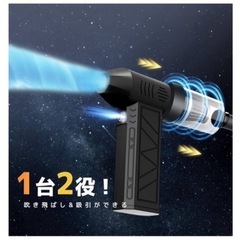 新品⭐️電動エアダスター ハンディクリーナー 強力 2in1多機能5000mah大容量バッテリーの画像