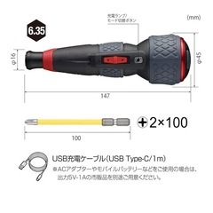 ベッセル　電動ドライバーセットの画像