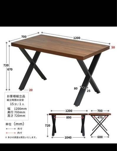 再掲載【値下げ】ダイニングテーブル　ファシル　X脚　120cm