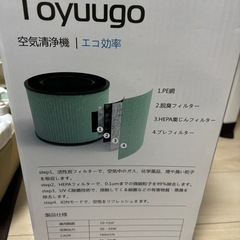 空気清浄機 Toyuugo の画像