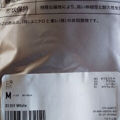 未開封･新品 ユニクロ ヒートテック タートルネックT Mサイズの画像