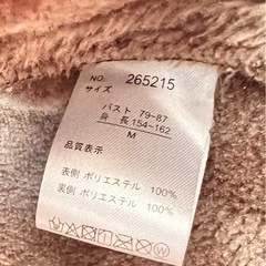 【急募】ボアコート　レディースコートの画像